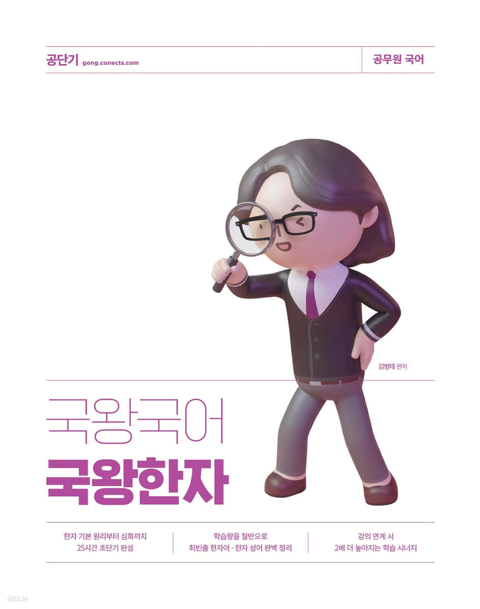 국왕국어 국왕한자