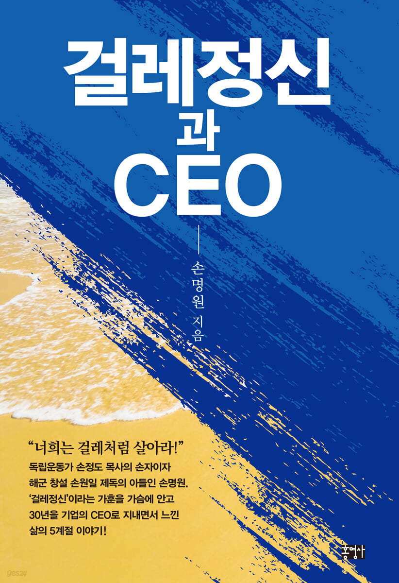 걸레정신과 CEO 