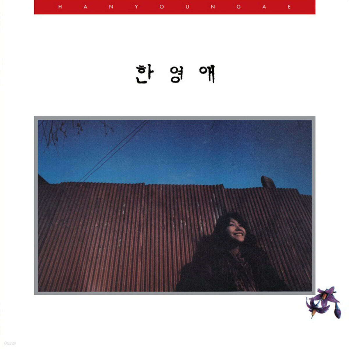 한영애 - 1집 여울목 [LP]