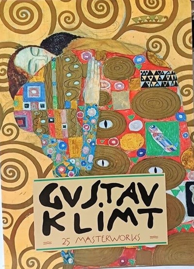 구스타프 클림트 -Gustav Klimt(영문판)-270/370/8, 60쪽(초대형:표구할수있는크기)-절판된 귀한책-