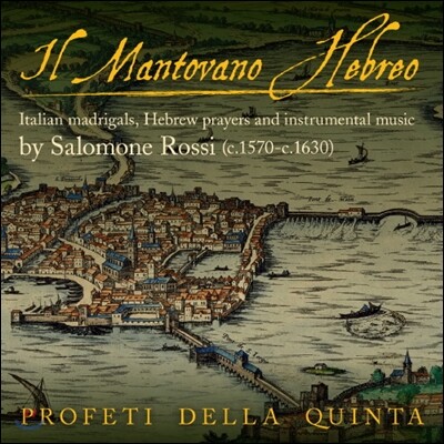 Profeti Della Quinta 살로모네 로씨: 만토바의 히브리인 (Salomone Rossi: Il Mantovano Hebreo)