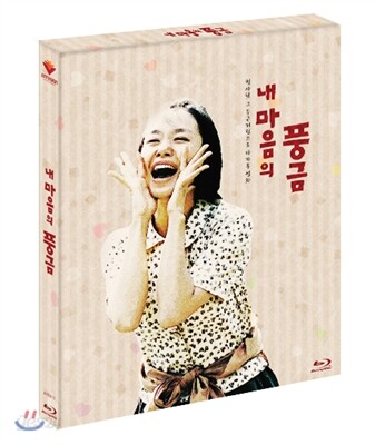Organ In My Heart Blu-ray Korea Import Region A English Sub