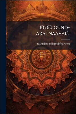 Nabu Press 10760 gund-aratnaaval'i