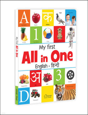 My First All in One: Bilingual Picture Book for Kids Hindi-English