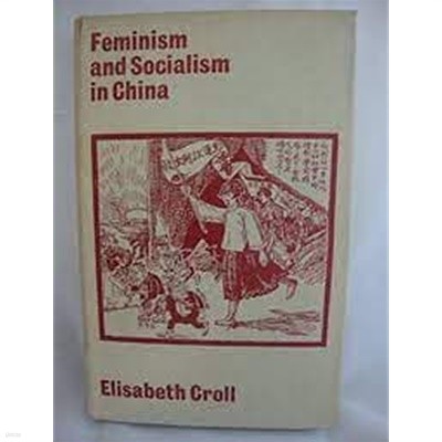 Feminism and Socialism in China (Hardcover, 1978 CHVKS)