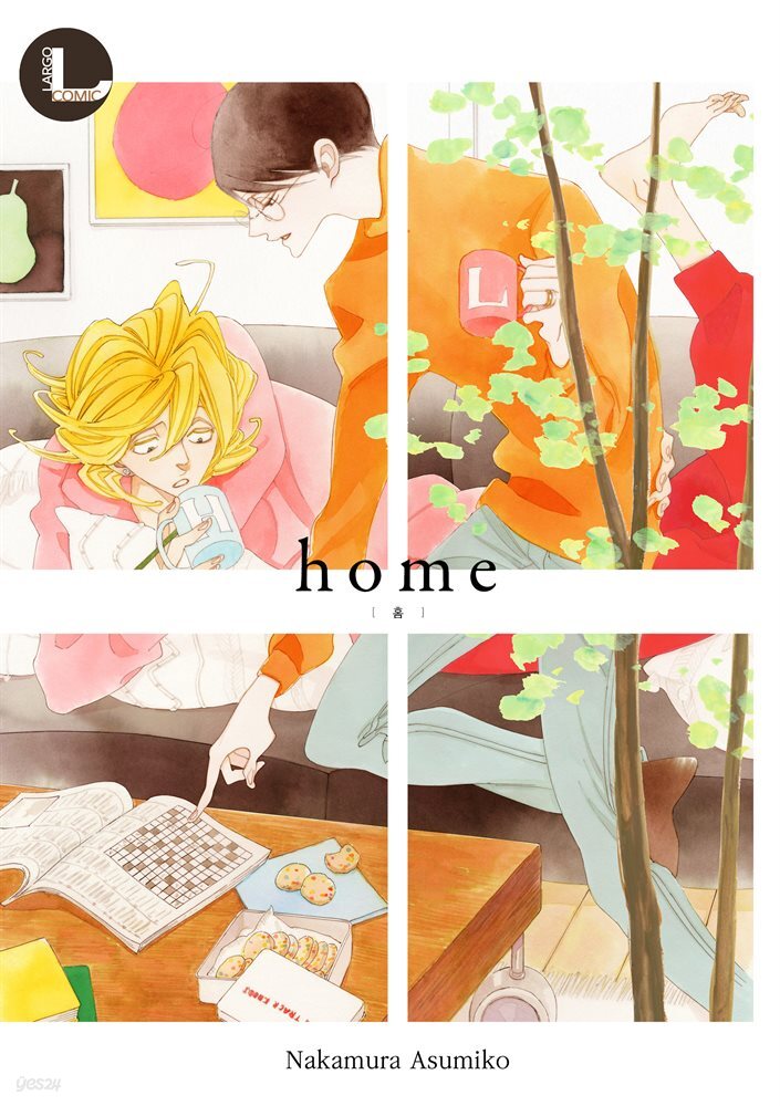 [라르고][BL] home