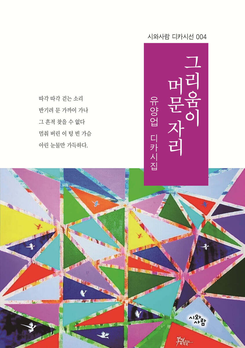 그리움이 머문 자리 - 예스24