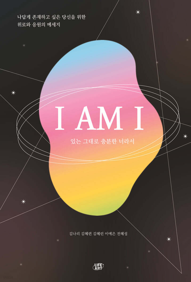 I AM I