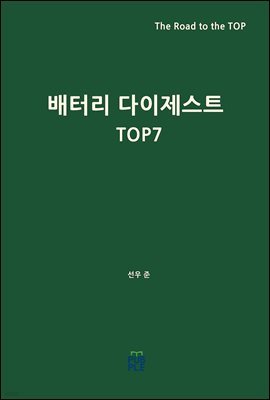 ͸ Ʈ TOP 7