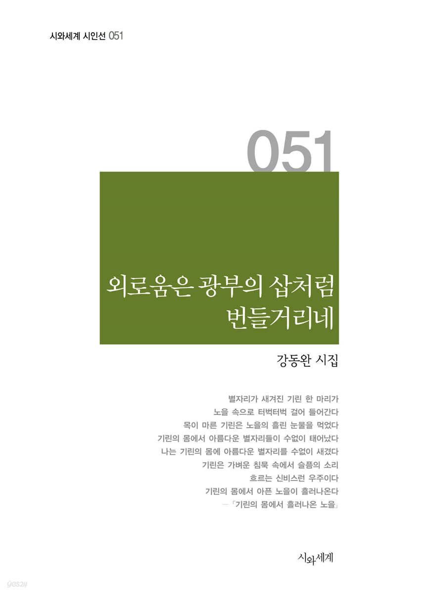외로움은 광부의 삽처럼 번들거리네