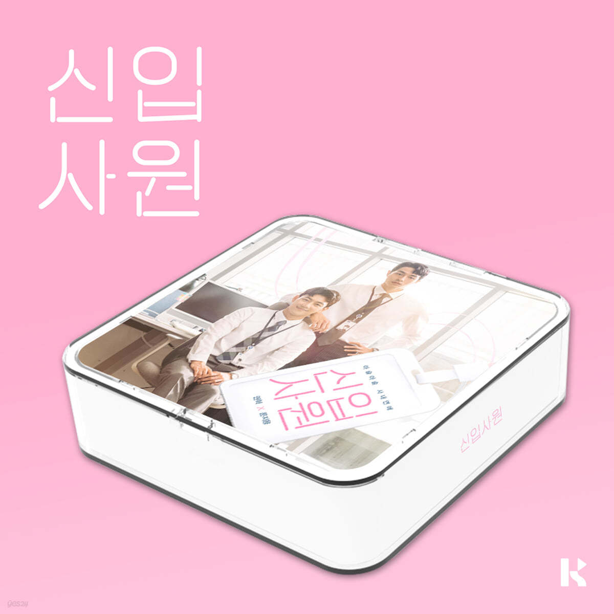 신입사원 (웹드라마) OST [KIT ALBUM]