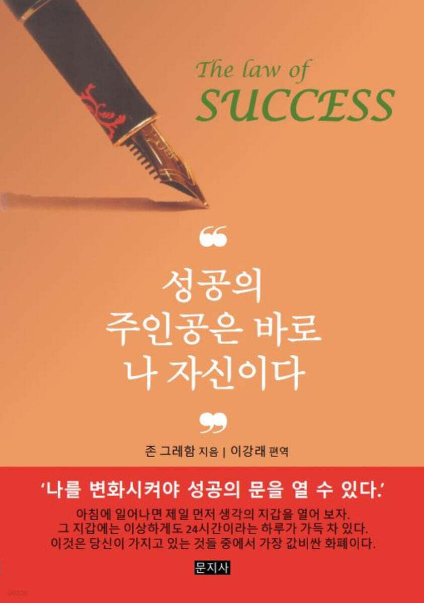 성공의 주인공은 바로 나 자신이다