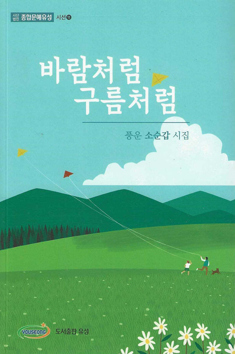 바람처럼 구름처럼