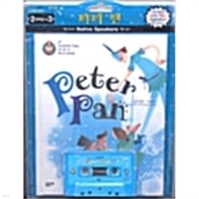 피터 팬 영어동화 2단계 - Peter Pan