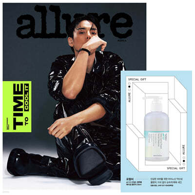 allure 얼루어 B형 (월간) : 9월 [2023]