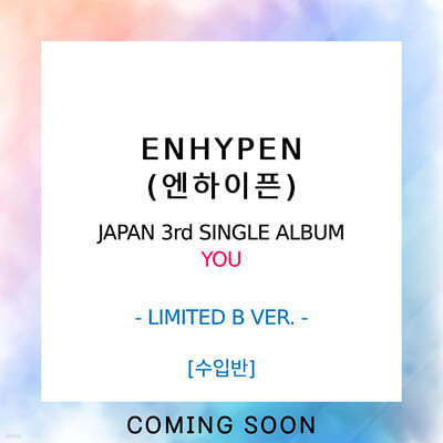  (ENHYPEN) - YOU [LIMITED B VER.]