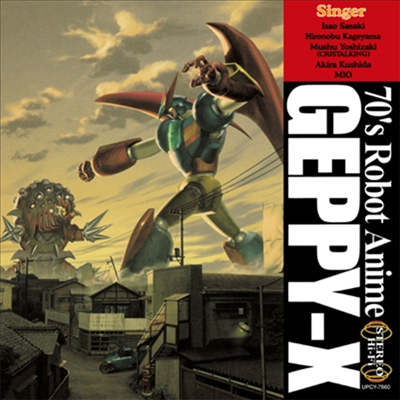 O.S.T. - 70's Robot Anime Geppy-XΪ (70ǳ κ ƴϸ P-X 뷡)(CD)