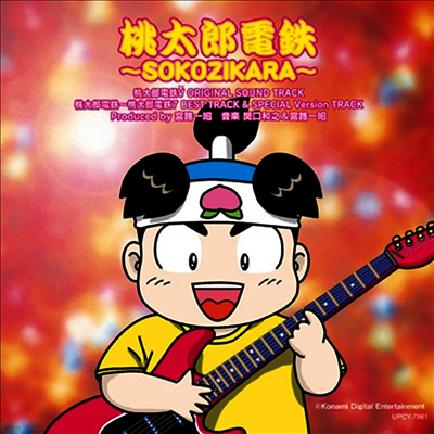 O.S.T. - 桃太郞電鐵~Sokozikara~ (모모타로전철~소코지카라~)(CD)