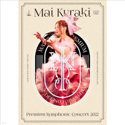 Kuraki Mai (Ű ) - Premium Symphonic Concert 2022 (ڵ2)(DVD+CD)