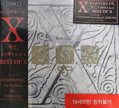 X Japan - Best Of X 2CD (라이센스 미개봉 신품)
