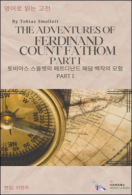 The Adventures of Ferdinand Count Fathom PART I  by Tobias Smollett