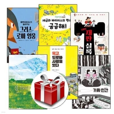 2023 제24회 책과함께 KBS 한국어 능력시험 3급 선정도서 6권 세트 (초등6학년)