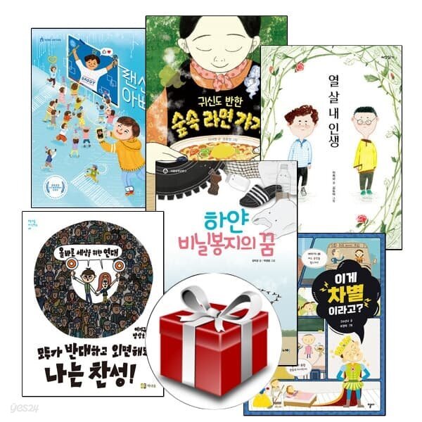 2023 제24회 책과함께 KBS 한국어 능력시험 준4급 선정도서 6권 세트 (초등3학년)