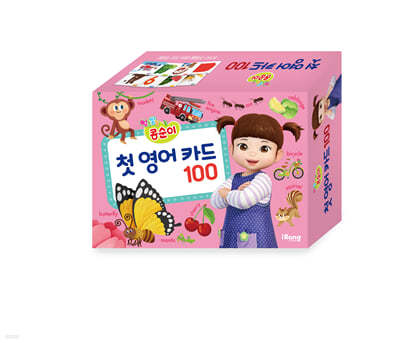 콩순이 첫 영어 카드 100