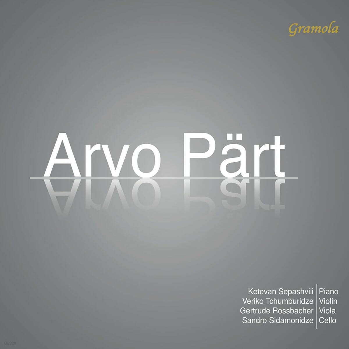 아르보 패르트: ‘거울 속의 거울’  3가지 악기버전 (Arvo Part: Verspiegelungen)