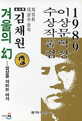 겨울의 환 외