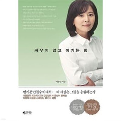 따뜻한 카리스마 (작은책)