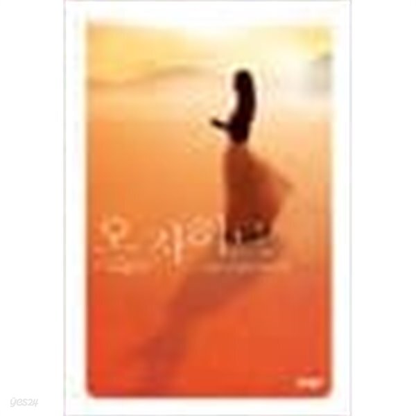 [중고샵] 오자히르 - 예스24 [중고샵]오자히르 - 예스24