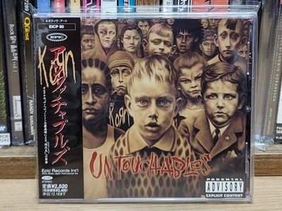 (일본반) Korn - Untouchables
