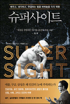 슈퍼사이트 SUPER SIGHT 