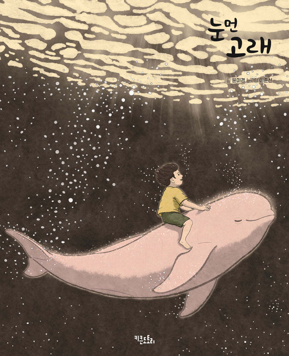 눈먼 고래