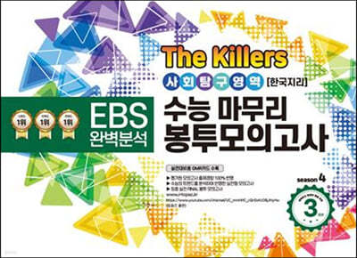 The Killers ɸ ǰ 4 ȸŽ ѱ