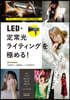 LED.ë髤ƫ󫰪п!