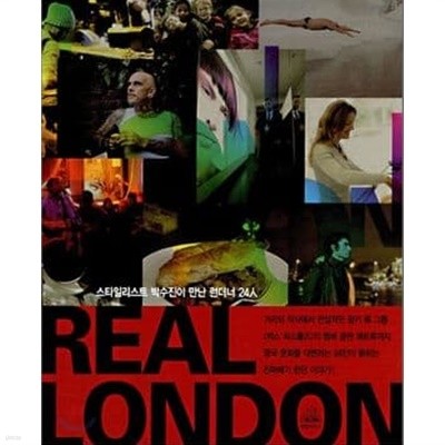 REAL LONDON: 스타일리스트 박수진이 만난 런더너 24人