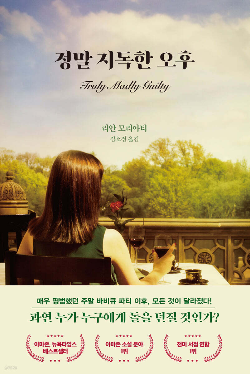 정말 지독한 오후