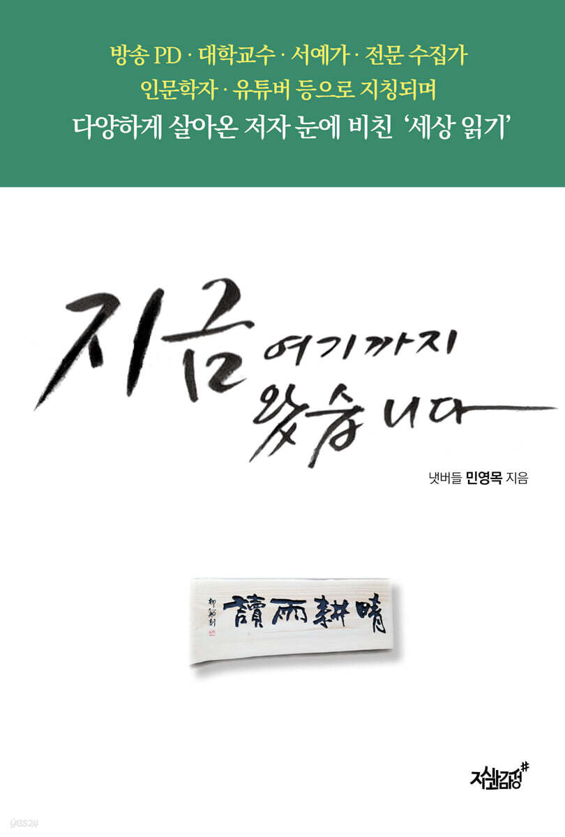 지금 여기까지 왔습니다