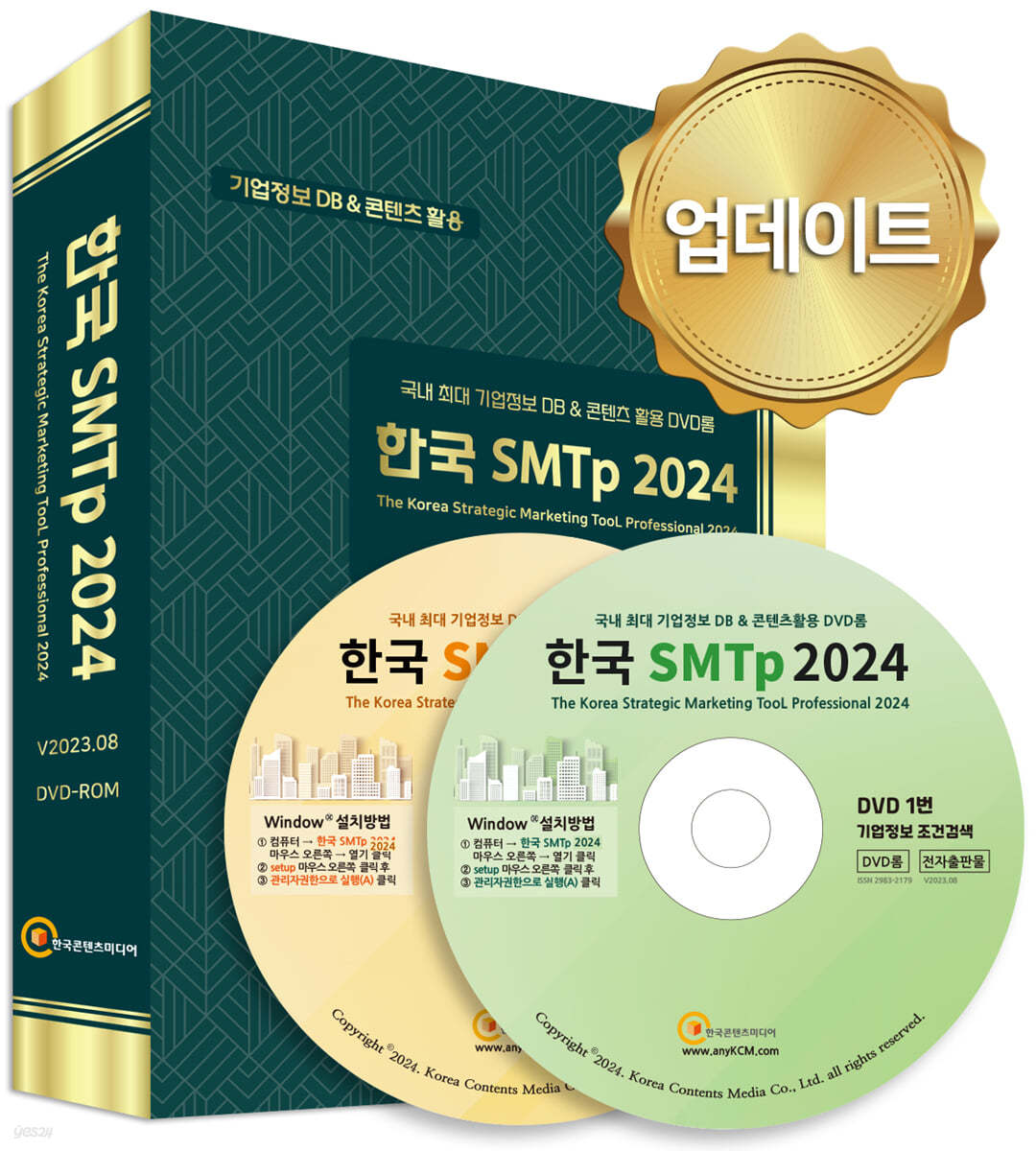 한국 SMTp 2024 DVD