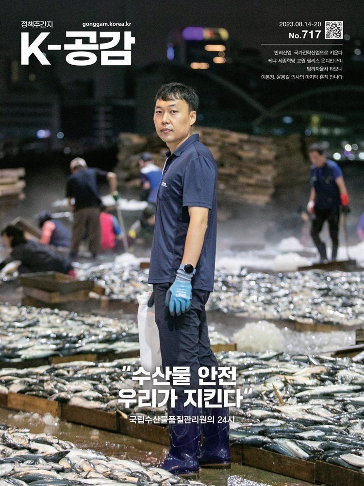 K-공감 717호