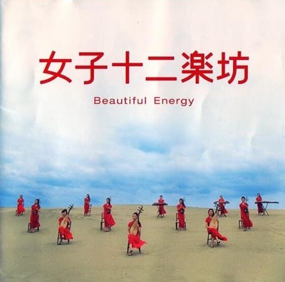 ҳ?۩ - Beautiful Energy (CD+DVD) (Ϻ)