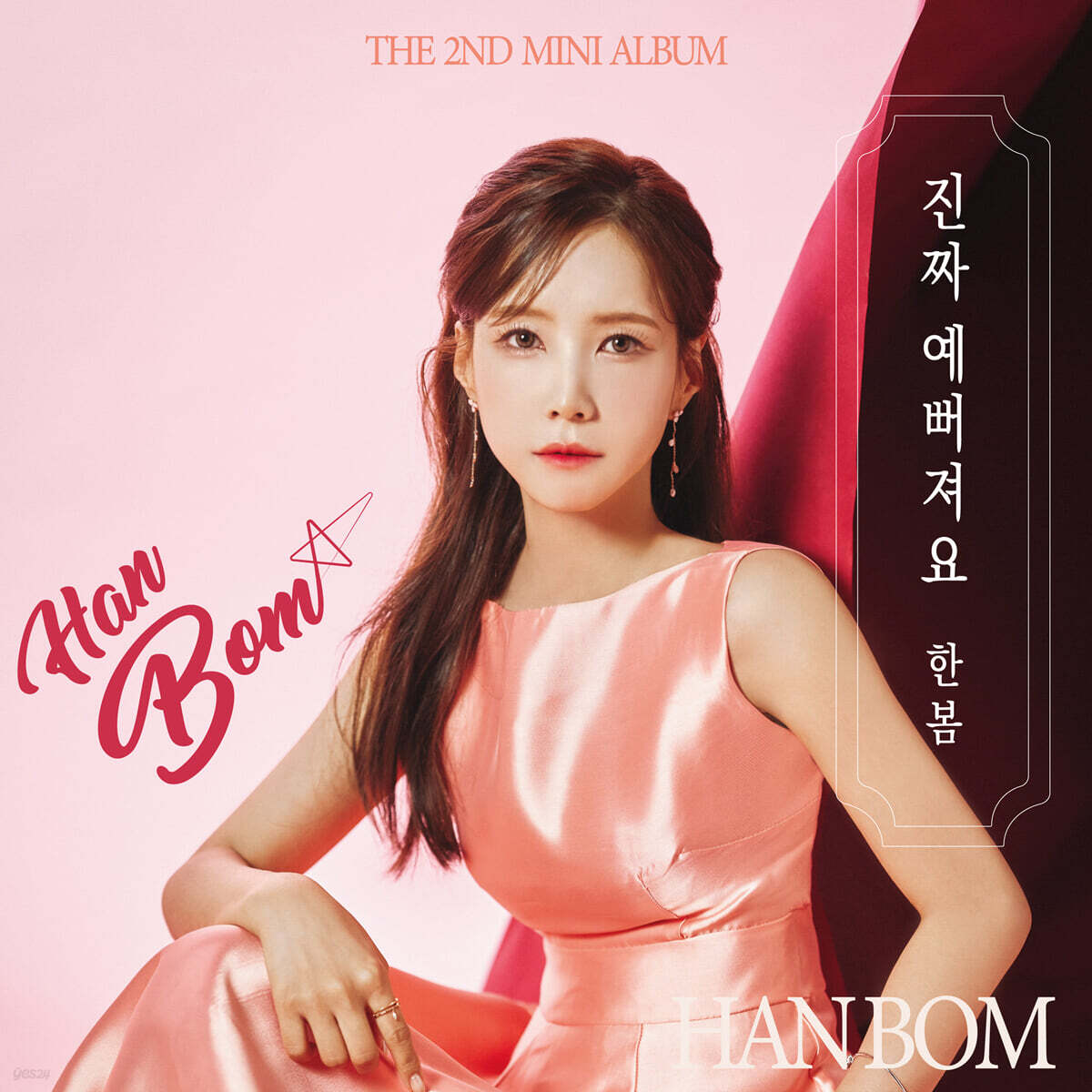 한봄 - 미니앨범 2집 : 봄의향기