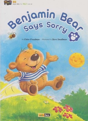 Benjamin Bear Says Sorry (마더북 - 세상을 배워나가는 책읽기 프로그램)