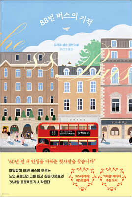 [단독] 88번 버스의 기적