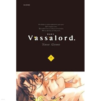 밧사로드 Vassalord 1-7(완)