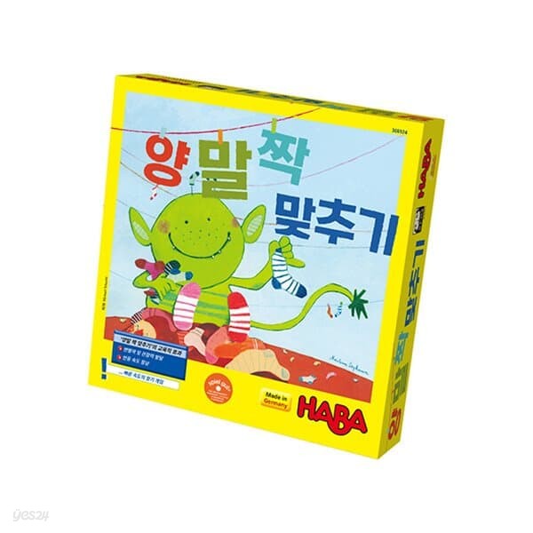 [HABA 하바] 양말 짝 맞추기 보드게임_한글화버전