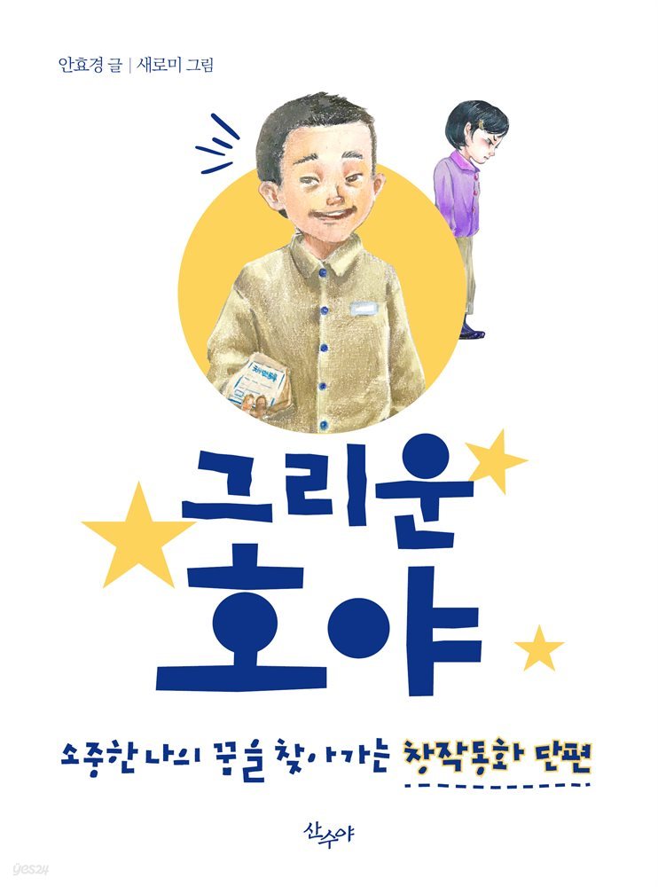 그리운 호야