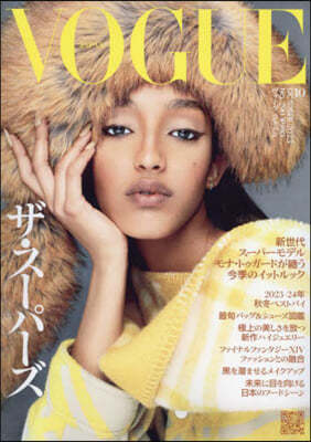 VOGUE JAPAN(-ѫ 2023Ҵ10